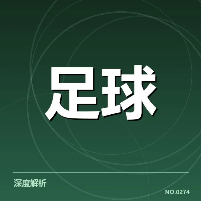 已确认的青训体系改造措施及成效