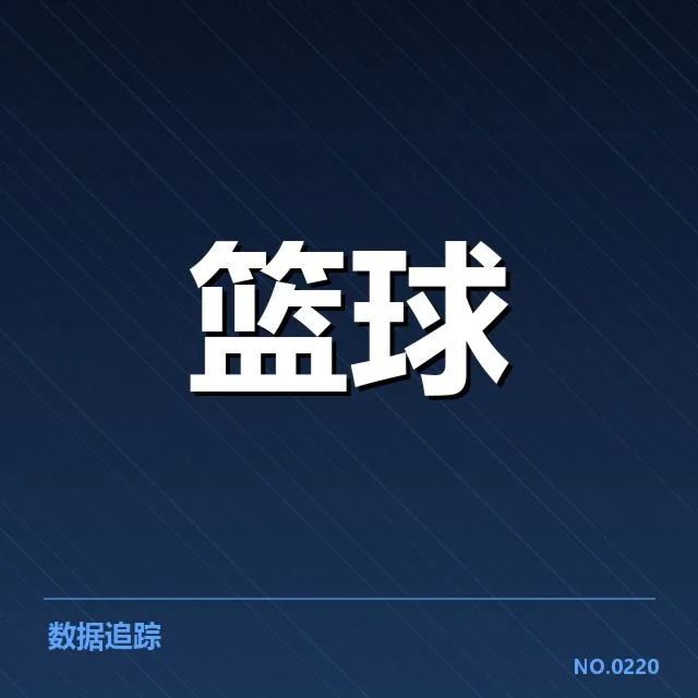 郭艾伦关键犯规争议：裁判判罚是否公正