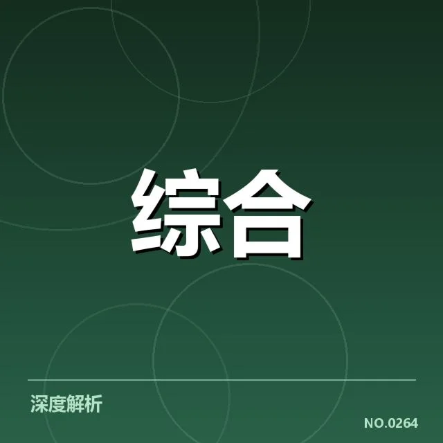 参赛战队名单与赛程确认情况