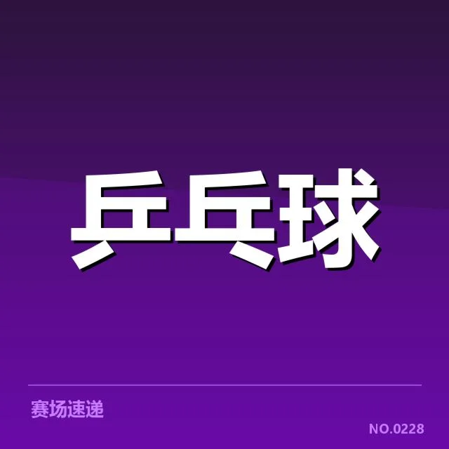 确认的训练安排与赛程计划